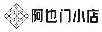 阿也门小店